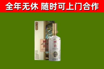 平凉烟酒回收国窖1573.jpg
