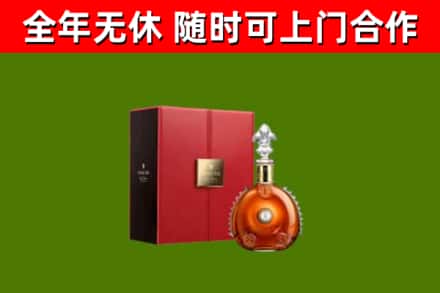 平凉烟酒回收路易十三洋酒.jpg
