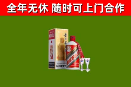 平凉烟酒回收贵州茅台酒.jpg
