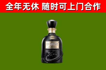 平凉烟酒回收古20酒.jpg