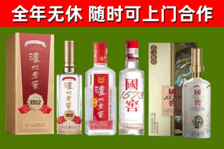 平凉烟酒回收泸州老窖系列.jpg