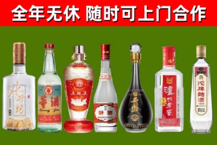 平凉烟酒回收名酒系列.jpg