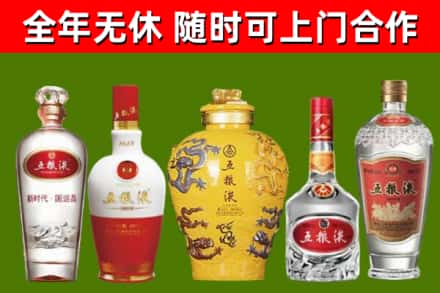 平凉回收五粮液酒